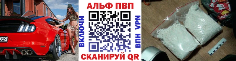A-PVP кристаллы  цены   Первомайск 