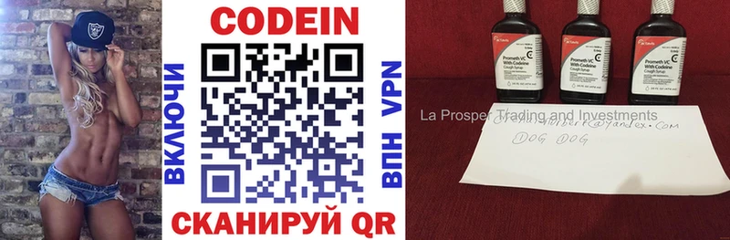 где купить наркоту  Первомайск  Codein напиток Lean (лин) 