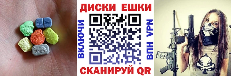 ЭКСТАЗИ круглые  как найти наркотики  Первомайск 