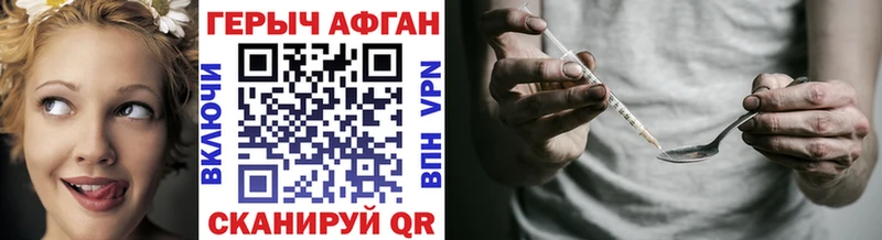 MEGA маркетплейс  Первомайск  Героин Heroin 