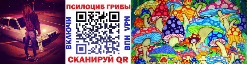 Галлюциногенные грибы Magic Shrooms  Первомайск 